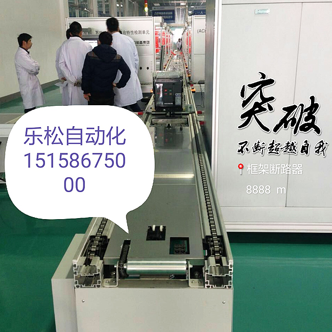 框架断路器精益生产线2