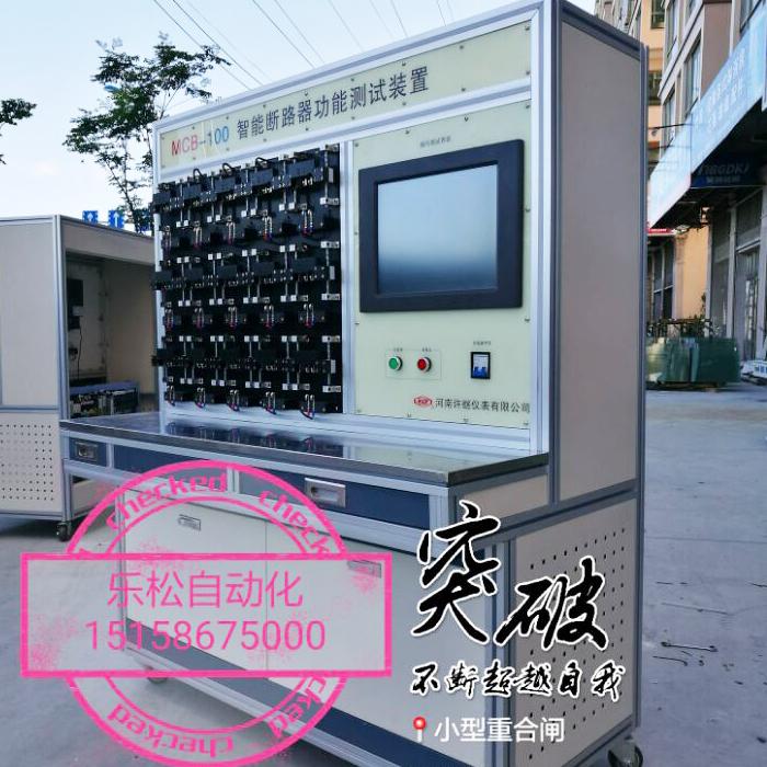 智能断路器功能测试装置
