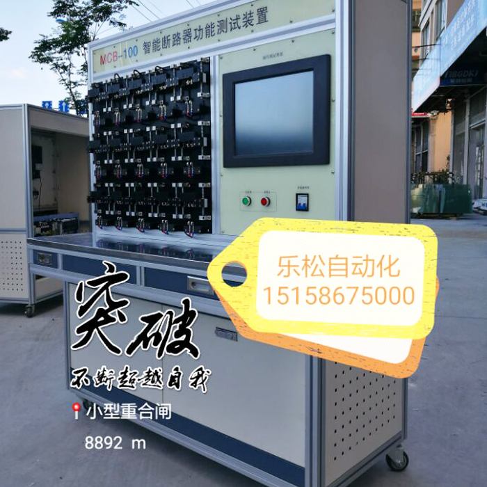智能断路器功能测试装置