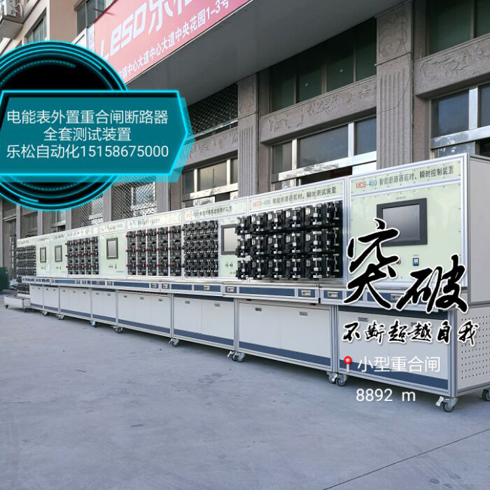 智能断路器延时、瞬时控制装置