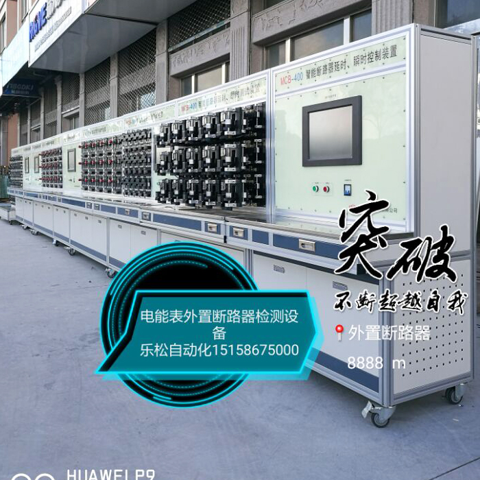智能断路器延时、瞬时控制装置
