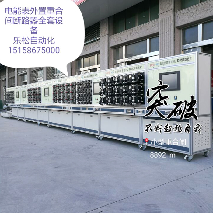 智能断路器延时、瞬时控制装置